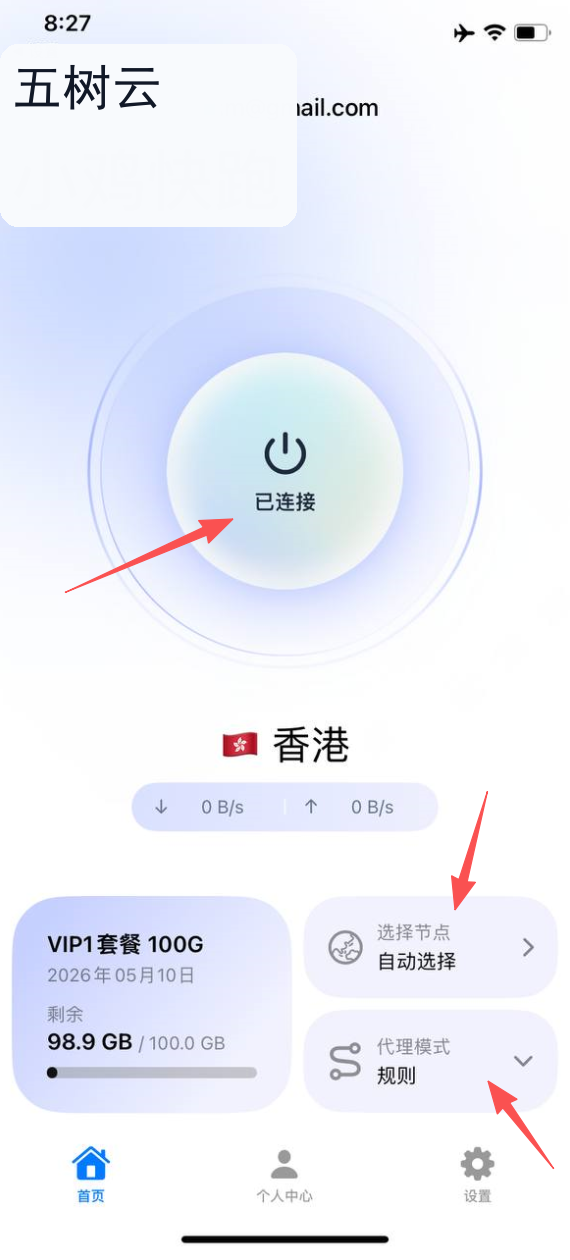选择节点和代理模式